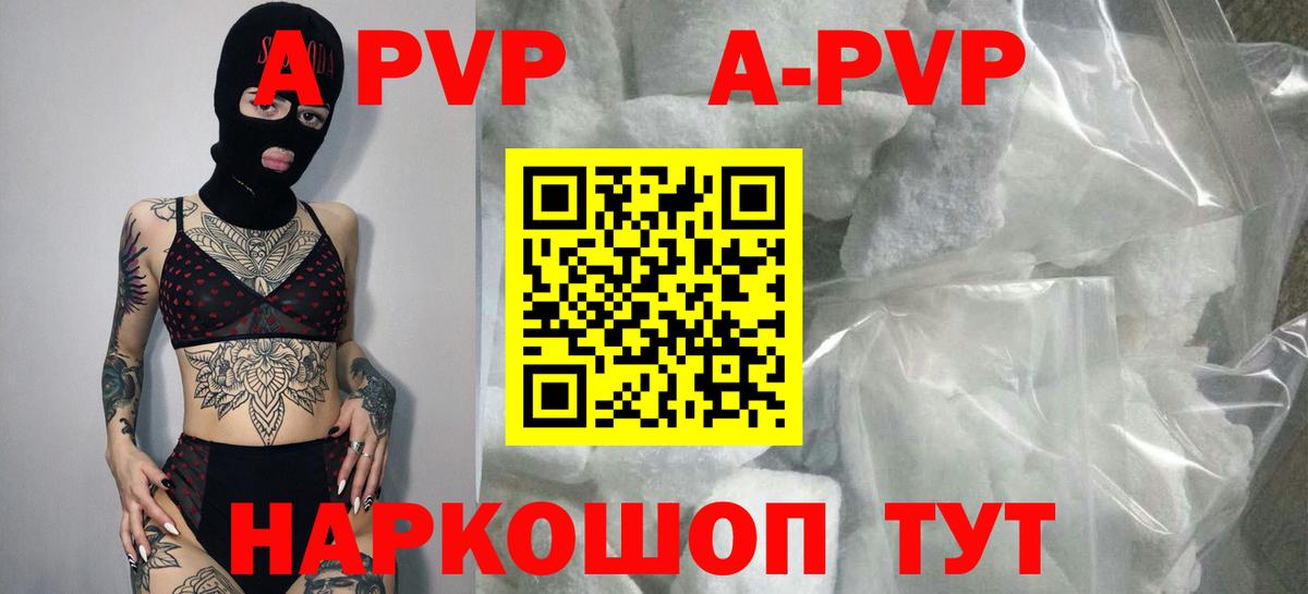 Магадан  Alpha-PVP СК КРИС  Вход с VPN 
