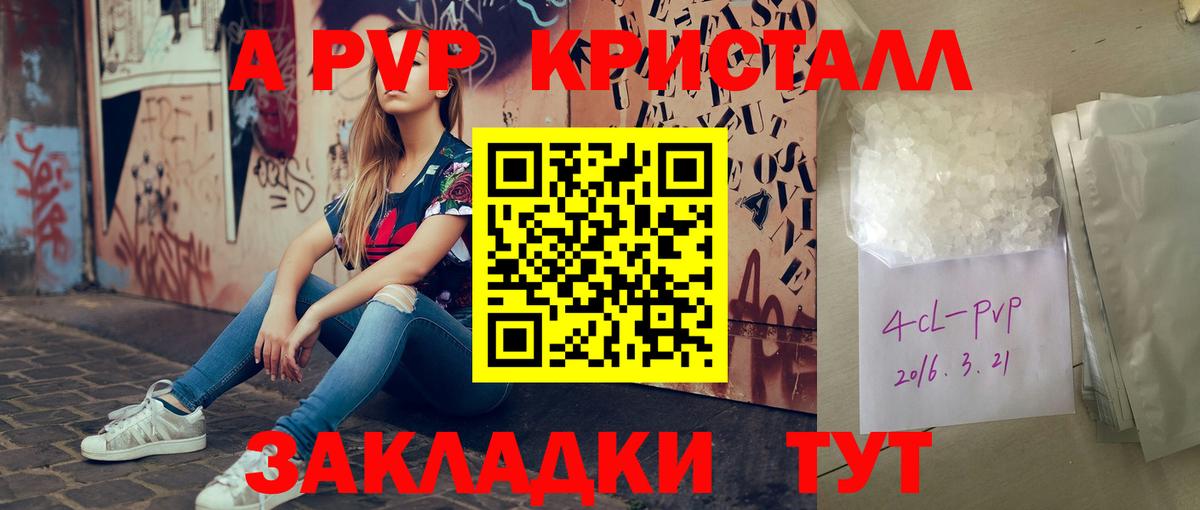 Alfa_PVP Соль Магадан