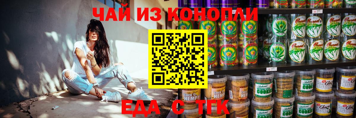 Cannafood марихуана Магадан