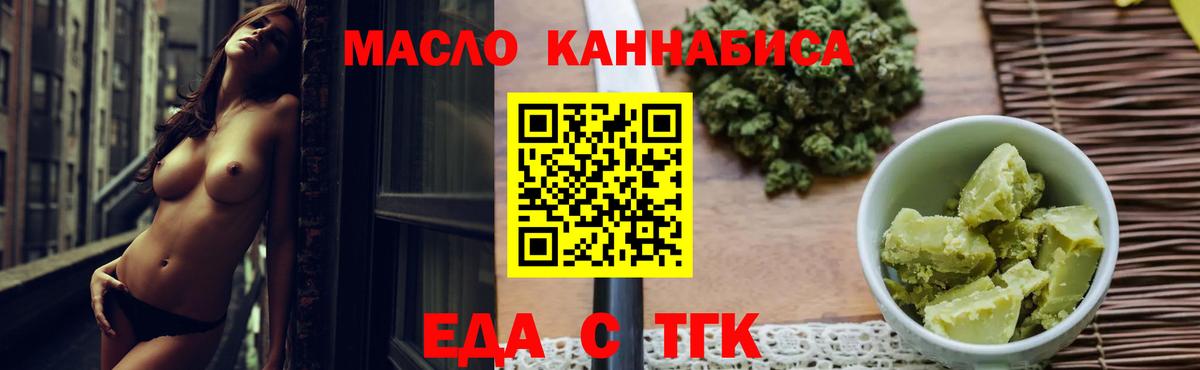 Печенье с ТГК конопля  Вход с VPN  Магадан 