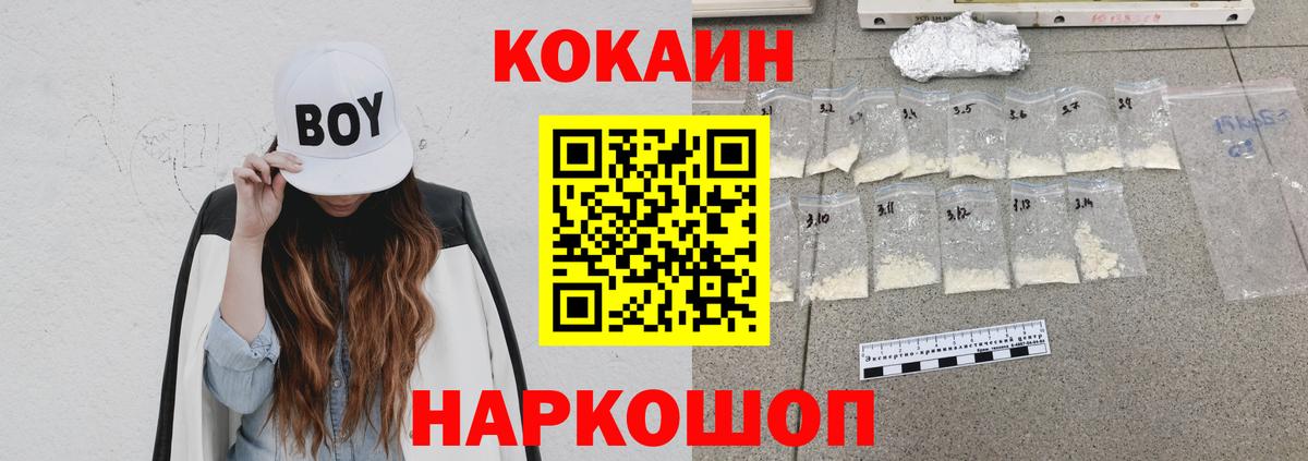 COCAIN Колумбийский Магадан