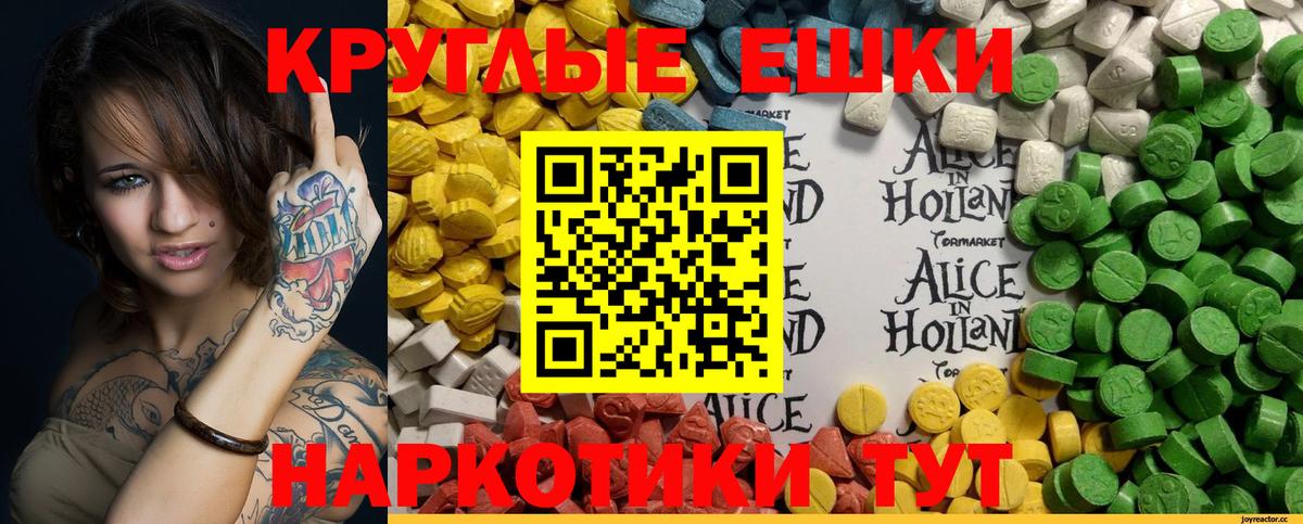 Ecstasy 300 mg Магадан