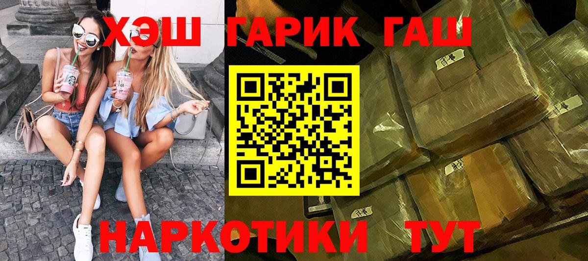 МЕФ  КОКАИН  Магадан  A-PVP СК кристаллы  Экстази  Вейп ТГК  МЕТАМФЕТАМИН  Меф кристаллы  LSD-25  АМФЕТАМИН   Вход с VPN  ГАШИШ 