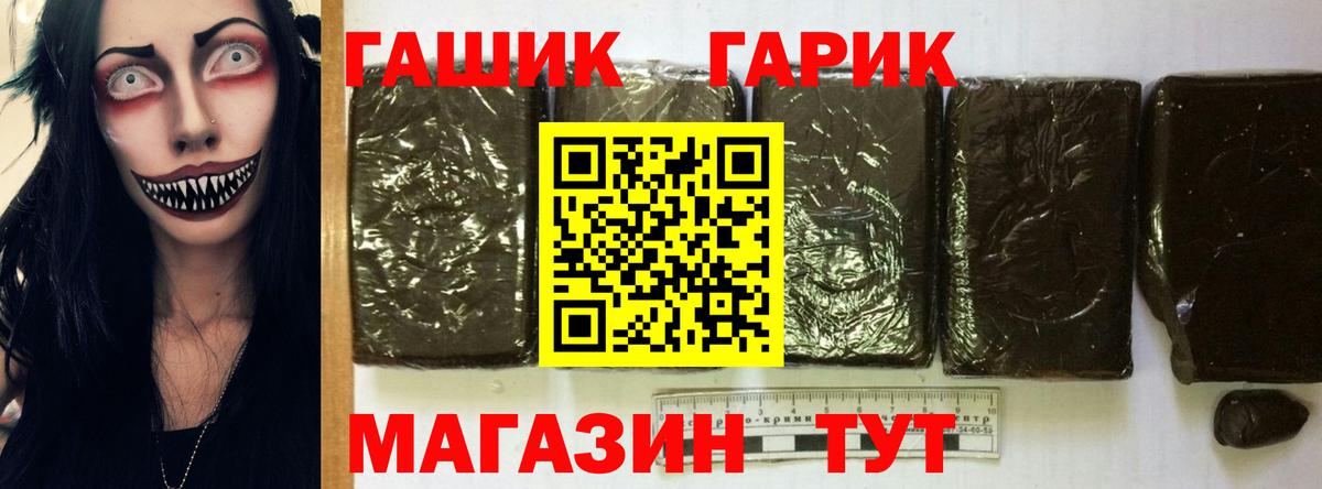 ГАШ индика сатива  Вход с VPN  Магадан 