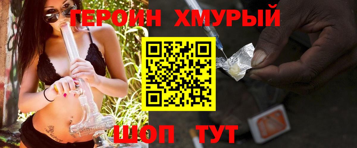Героин герыч Магадан