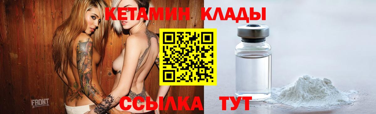Кетамин VHQ Магадан