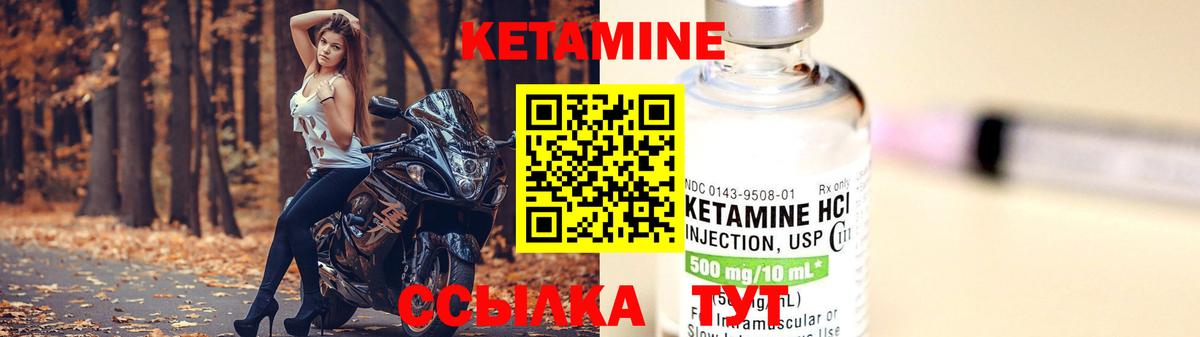 Магадан  КЕТАМИН VHQ  Вход с VPN 