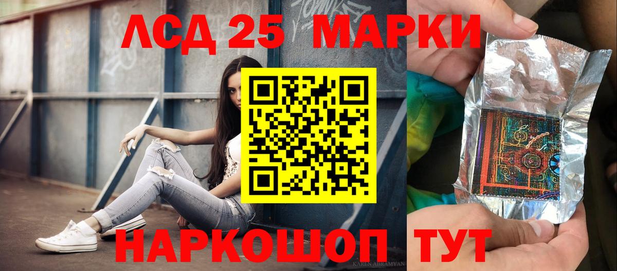Лсд 25 экстази ecstasy Магадан