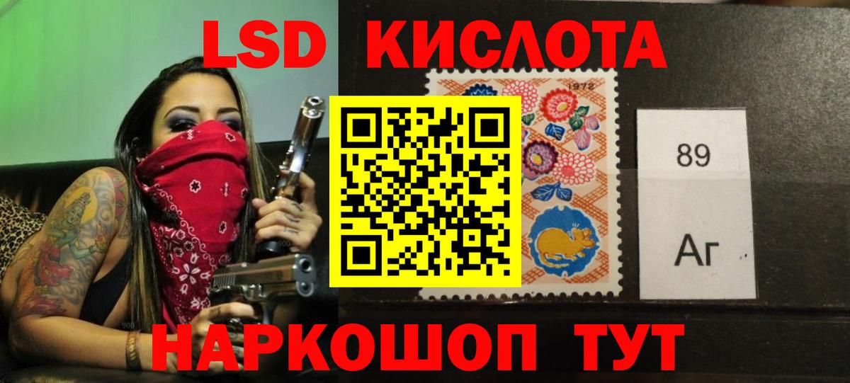 Лсд 25 экстази ecstasy  Лсд 25 экстази кислота  Магадан  гидра ссылки  Вход с VPN 