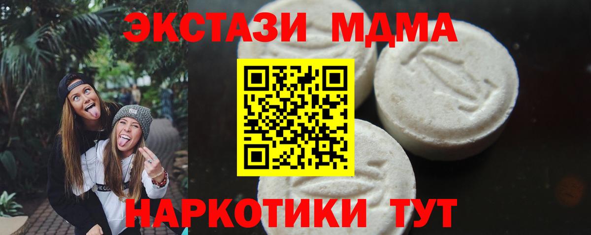 МДМА кристаллы Магадан