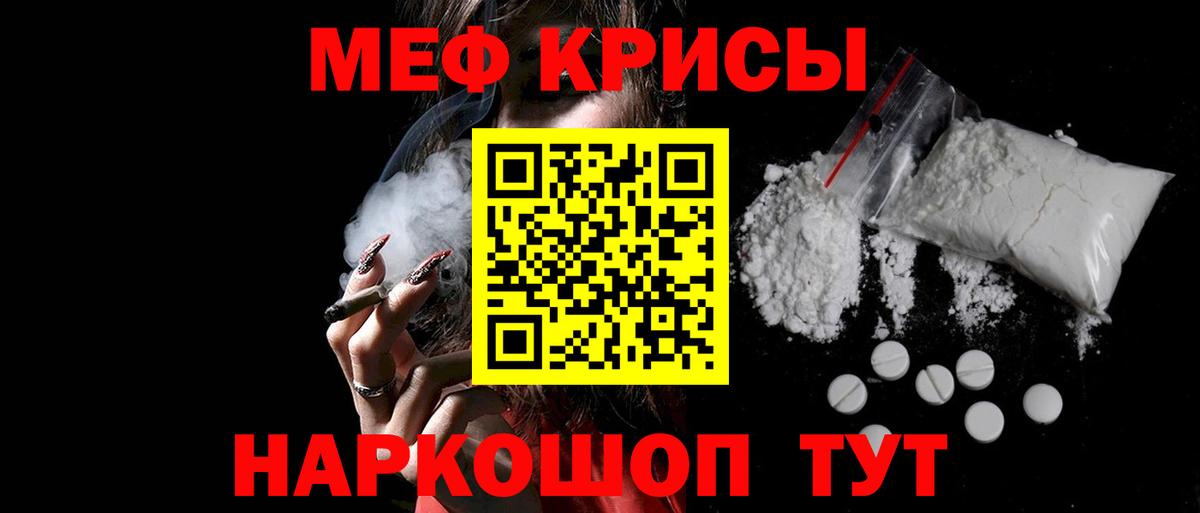 Меф кристаллы  Вход с VPN  Магадан  Мефедрон  закладка  МЕФ кристаллы 