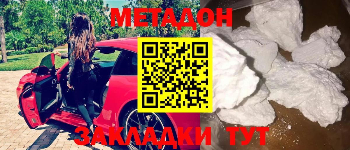 кракен онион  Вход с VPN  Магадан  МЕТАДОН кристалл 