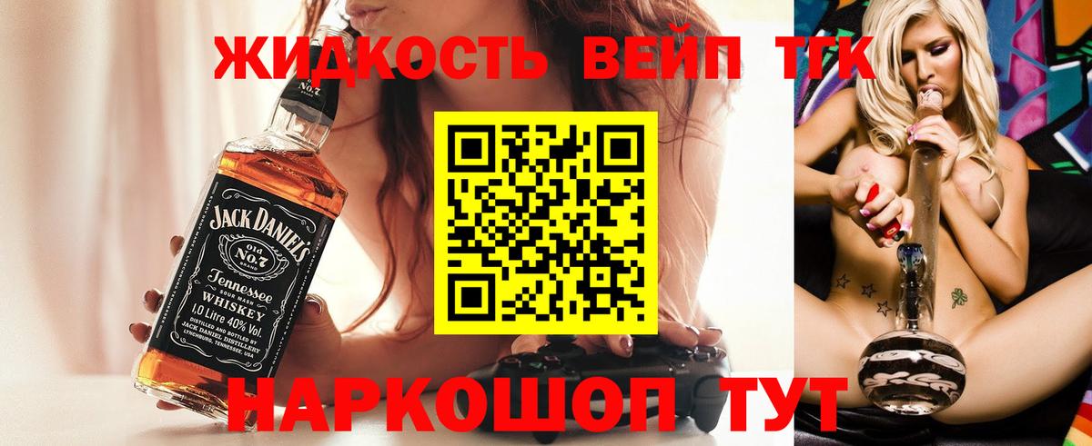 ТГК гашишное масло Магадан