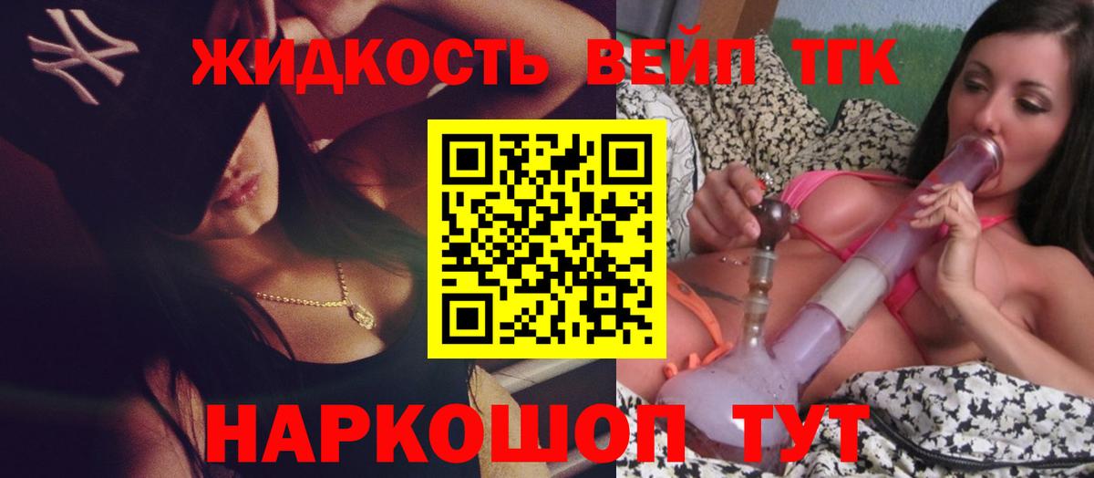 ТГК концентрат  Вход с VPN  Магадан  ТГК THC oil 